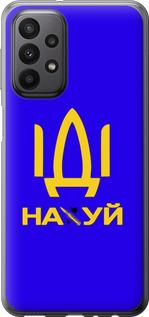 Чехол на Samsung Galaxy A23 A235F Иди на