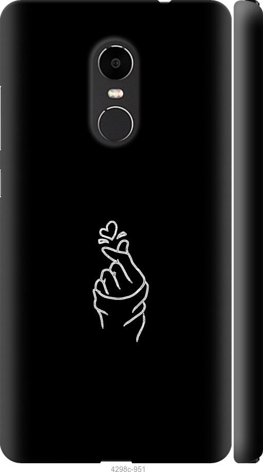 Чехол на Xiaomi Redmi Note 4X Love You