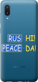 Чехол на Samsung Galaxy A02 A022G Peace UA