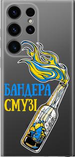 Чехол на Samsung Galaxy S24 Ultra Бандера-смузи v2