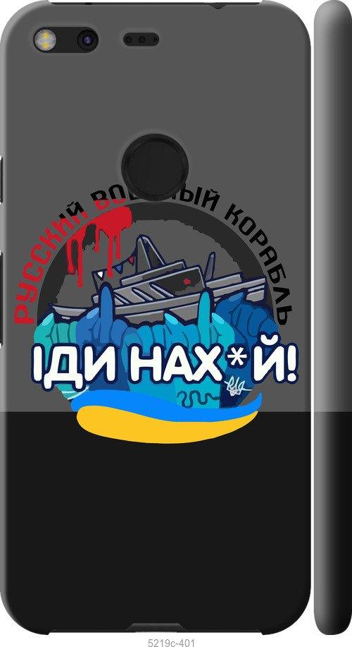 Чехол на Google Pixel XL Русский военный корабль v2