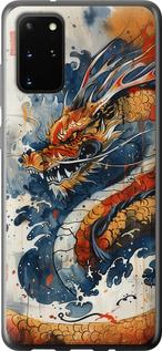Чехол на Samsung Galaxy S20 Plus Ярость дракона