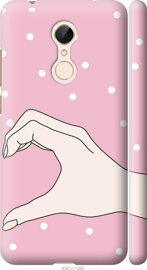 Чехол на Xiaomi Redmi 5 Половина сердца
