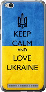 Чехол на Xiaomi Redmi 5A Keep calm and love Ukraine v2