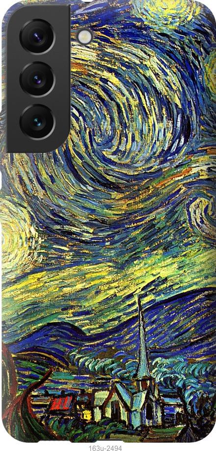 Чехол на Samsung Galaxy S22 Винсент Ван Гог. Звёздная ночь