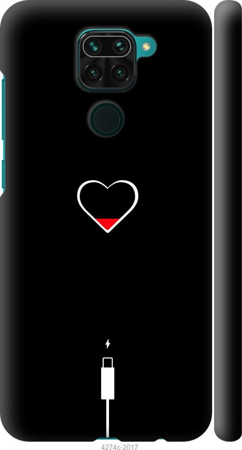 Чехол на Xiaomi Redmi Note 9 Подзарядка сердца