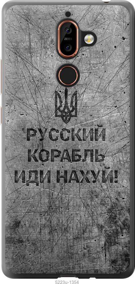 Чехол на Nokia 7 Plus Русский военный корабль иди на v4