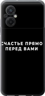 Чехол на Xiaomi Poco M5 Счастье