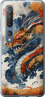 Чехол на Xiaomi Mi 10 Ярость дракона