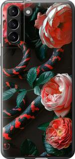 Чехол на Samsung Galaxy S21 Plus Floran Snake
