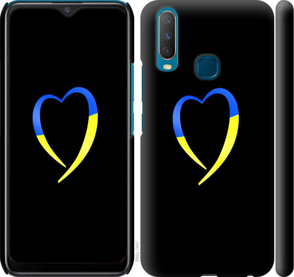 Чехол на Vivo Y15 Жёлто-голубое сердце
