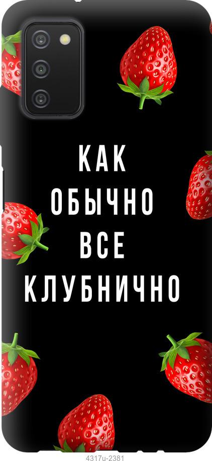 Чехол на Samsung Galaxy A03s A037F Все клубнично