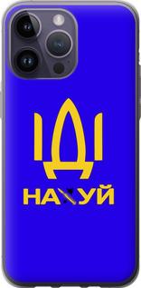 Чехол на iPhone 14 Pro Max Иди на