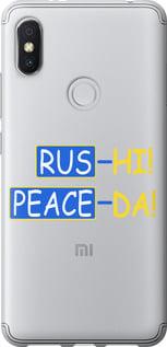 Чехол на Xiaomi Redmi S2 Peace UA