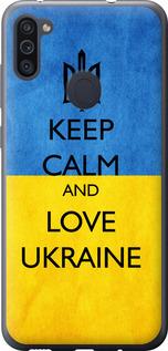 Чехол на Samsung Galaxy M11 M115F Keep calm and love Ukraine v2