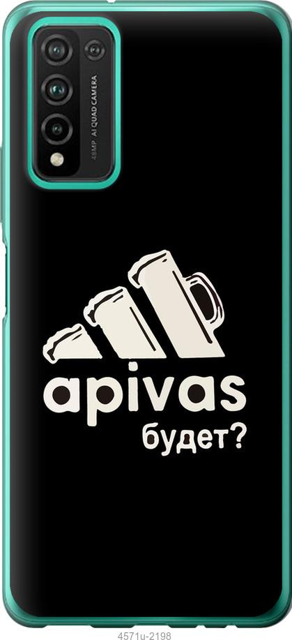 Чехол на Huawei Honor 10X Lite А пивас