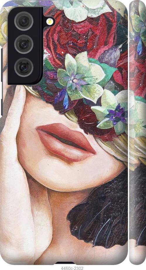 Чехол на Samsung Galaxy S21 FE Head Flower