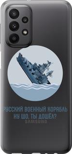 Чехол на Samsung Galaxy A23 A235F Русский военный корабль v3