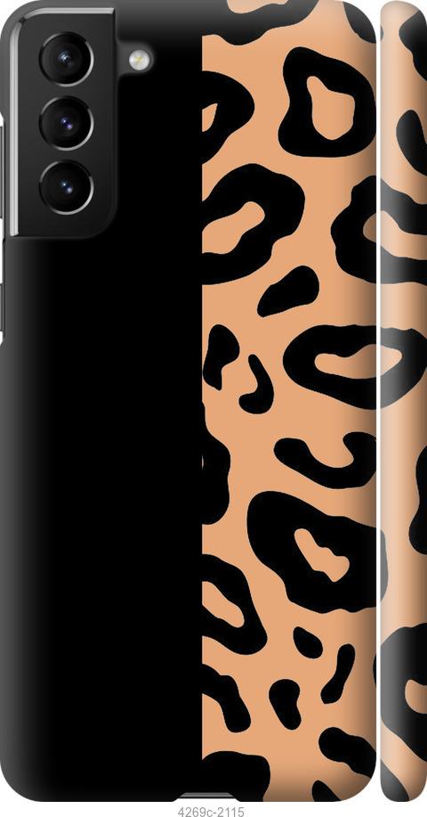 Чехол на Samsung Galaxy S21 Plus Пятна леопарда