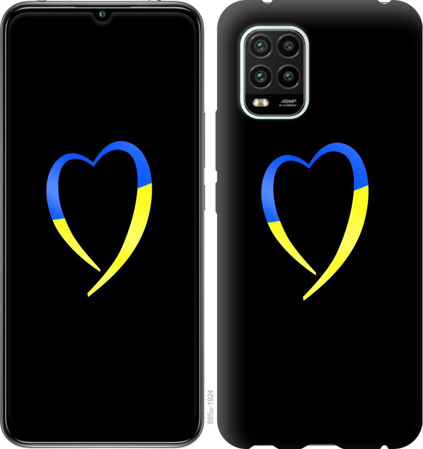 Чехол на Xiaomi Mi 10 Lite Жёлто-голубое сердце