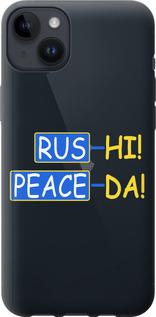 Чехол на iPhone 14 Plus Peace UA