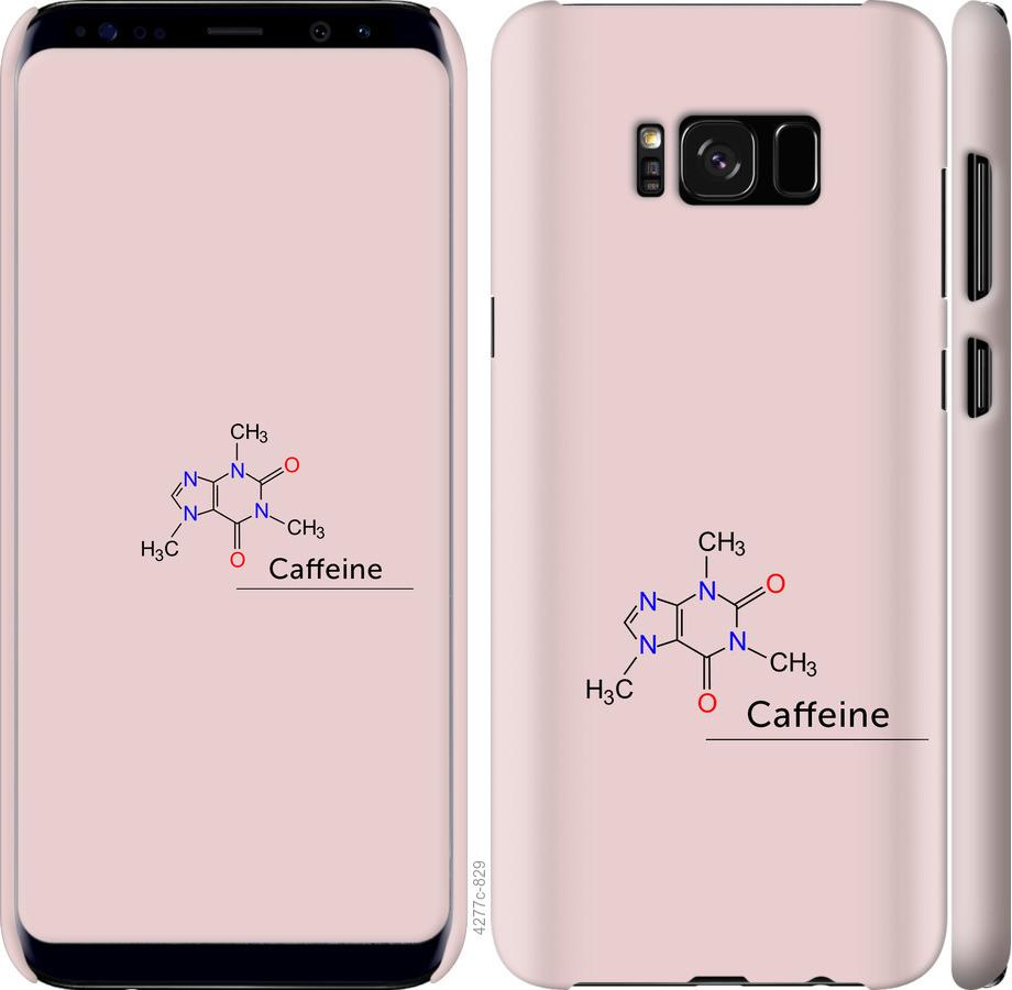 Чехол на Samsung Galaxy S8 Caffeine