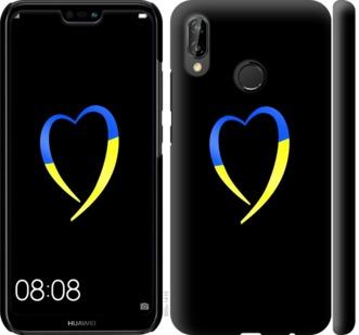 Чехол на Huawei P20 Lite Жёлто-голубое сердце