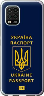 Чехол на Xiaomi Mi 10 Lite Ukraine Passport