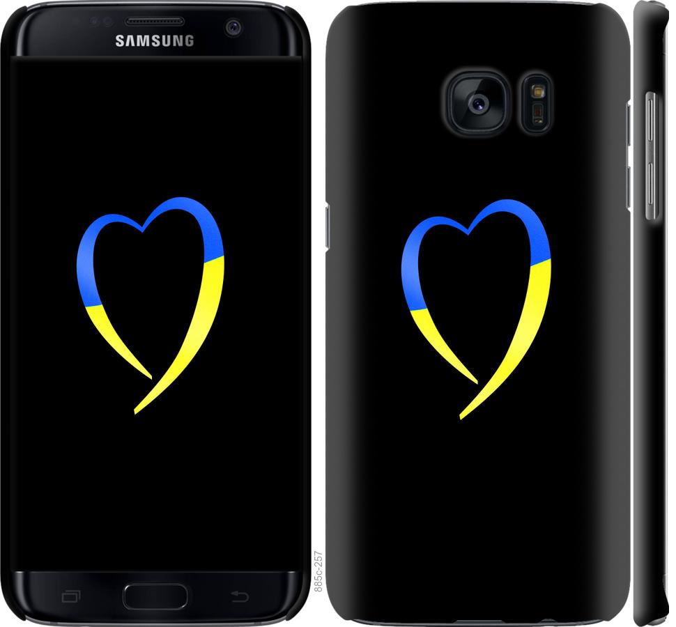 Чехол на Samsung Galaxy S7 Edge G935F Жёлто-голубое сердце