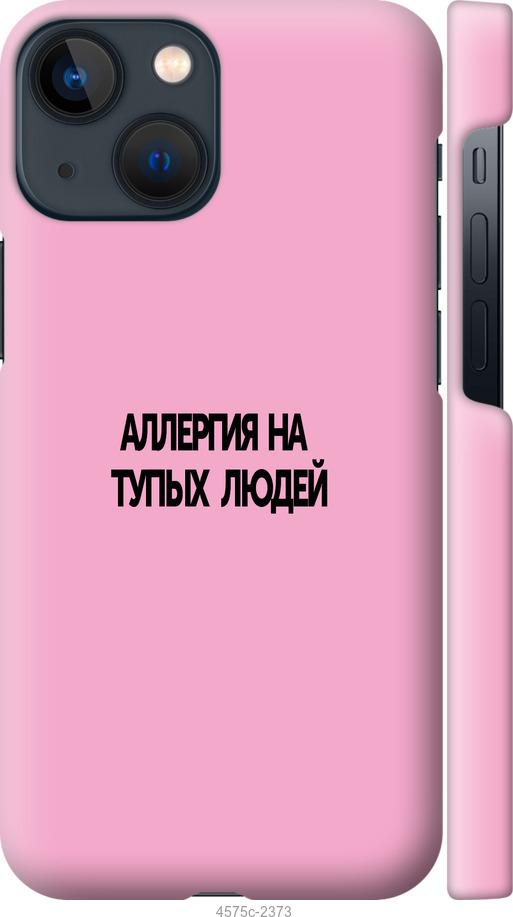 Чехол на iPhone 13 Mini Аллергия