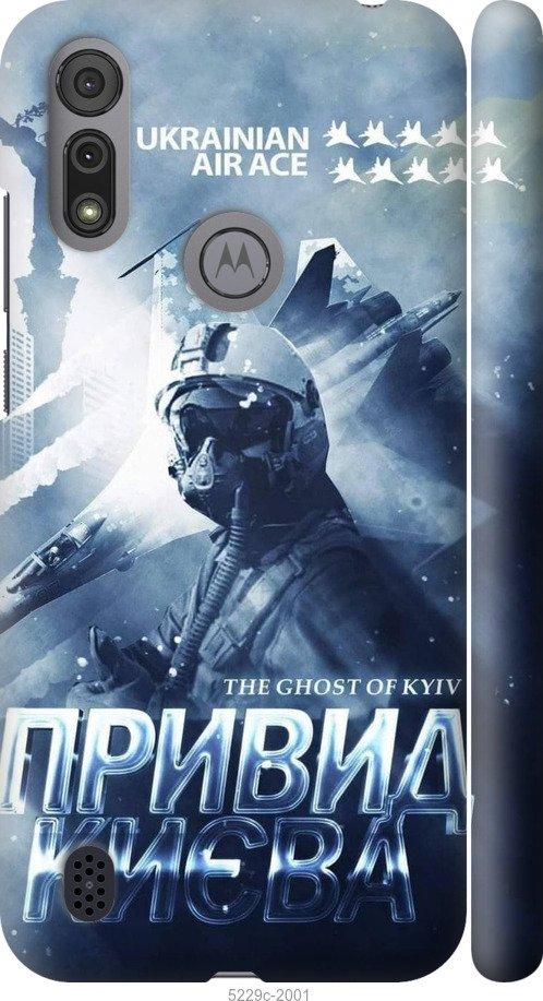 Чехол на Motorola E6s Призрак Киева v2