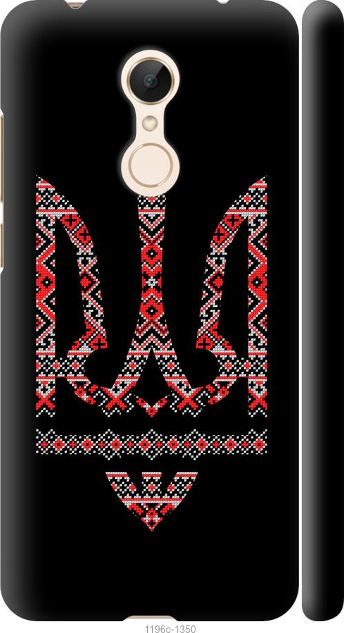 Чехол на Xiaomi Redmi 5 Герб - вышиванка на черном фоне