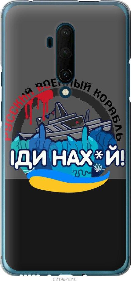 Чехол на OnePlus 7T Pro Русский военный корабль v2