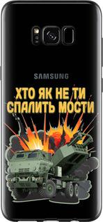 Чехол на Samsung Galaxy S8 Himars v2