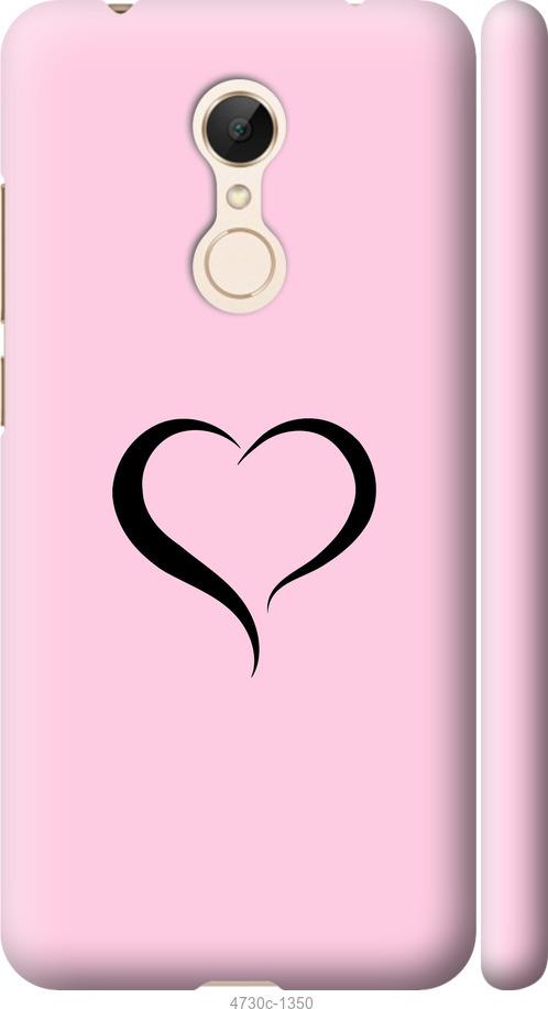 Чехол на Xiaomi Redmi 5 Сердце 1