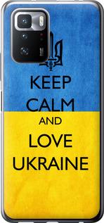 Чехол на Xiaomi Poco X3 GT Keep calm and love Ukraine v2