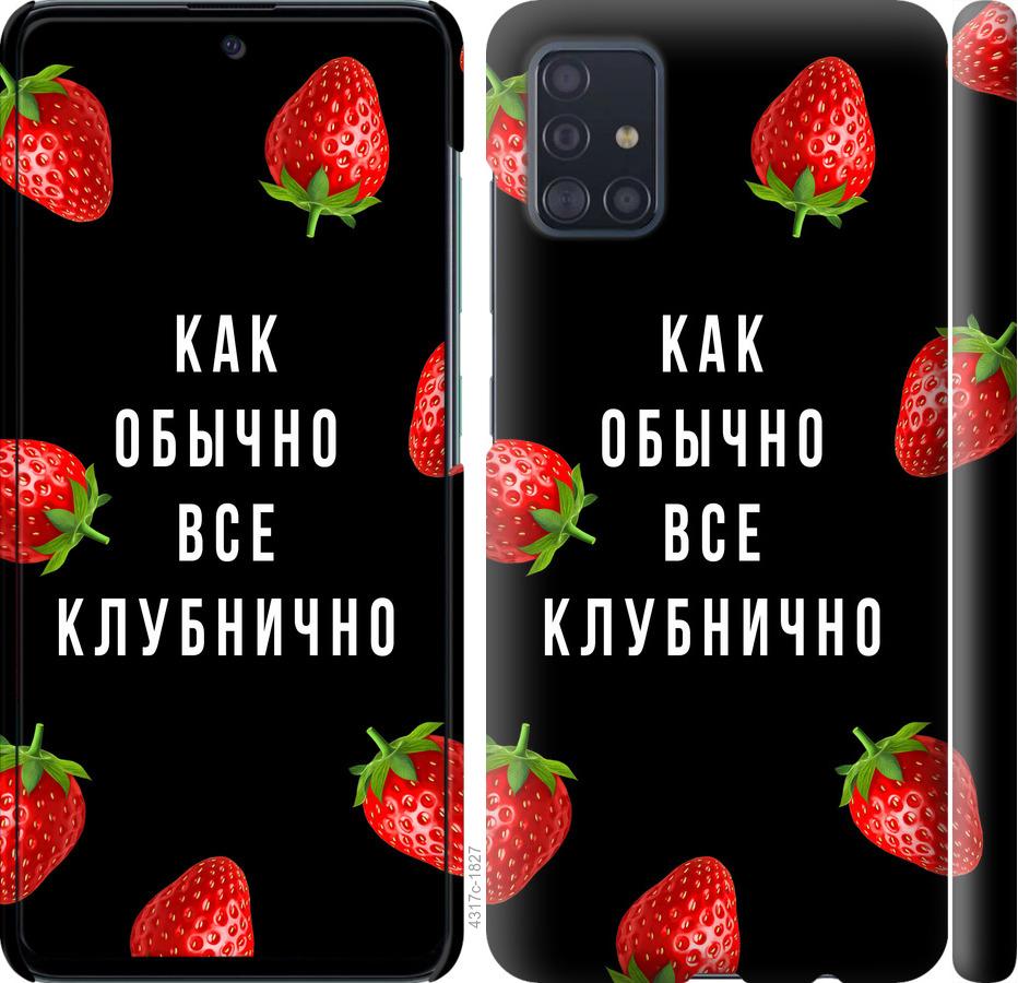 Чехол на Samsung Galaxy S20 Plus Все клубнично