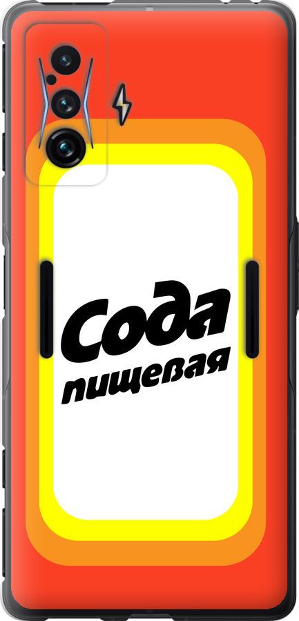 Чехол на Xiaomi Poco F4 GT Сода