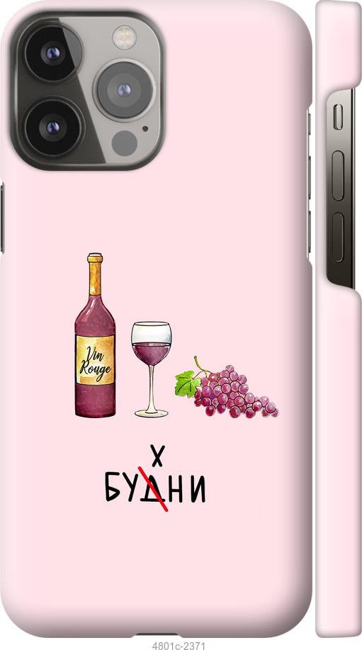 Чехол на iPhone 13 Pro Max Будни