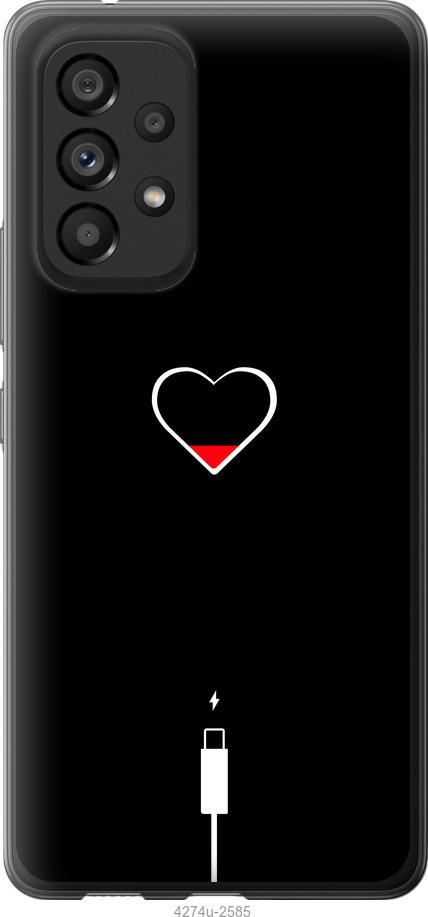 Чехол на Samsung Galaxy A53 A536E Подзарядка сердца