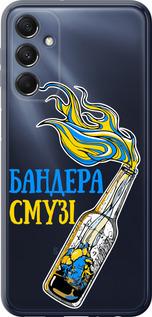 Чехол на Samsung Galaxy M34 5G Бандера-смузи v2