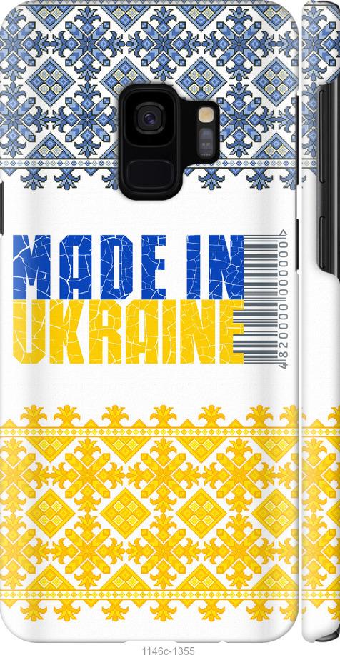 Чехол на Samsung Galaxy S9 Made in Ukraine