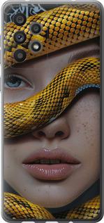 Чехол на Samsung Galaxy A73 A736B Объятия змеи