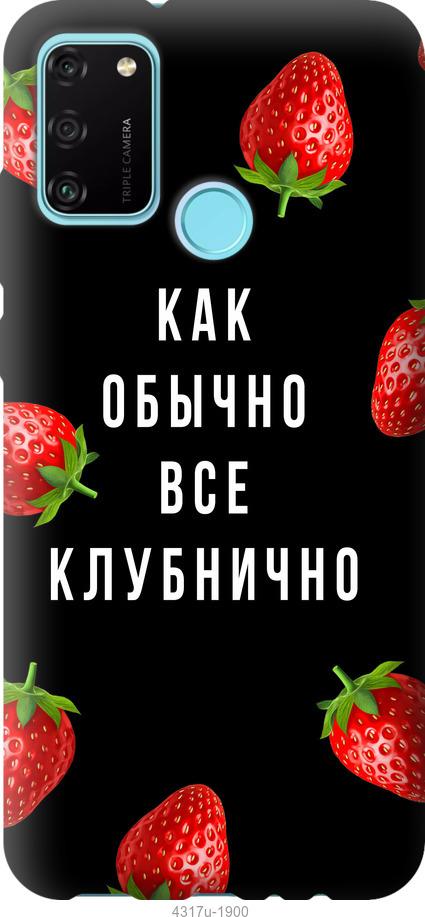 Чехол на Xiaomi Redmi 9C Все клубнично