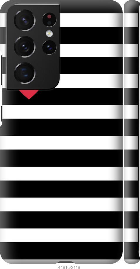 Чехол на Samsung Galaxy S21 Ultra (5G) Черно-белые полосы