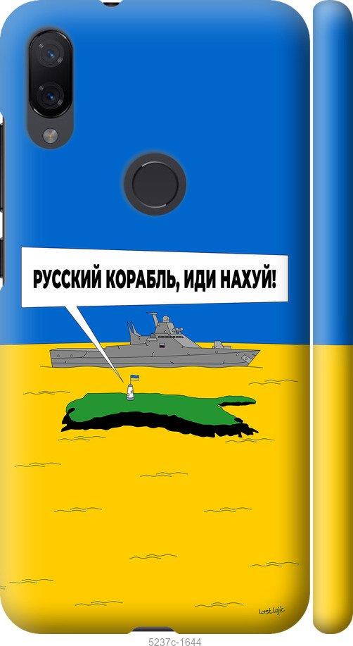 Чехол на Xiaomi Mi Play Русский военный корабль иди на v5