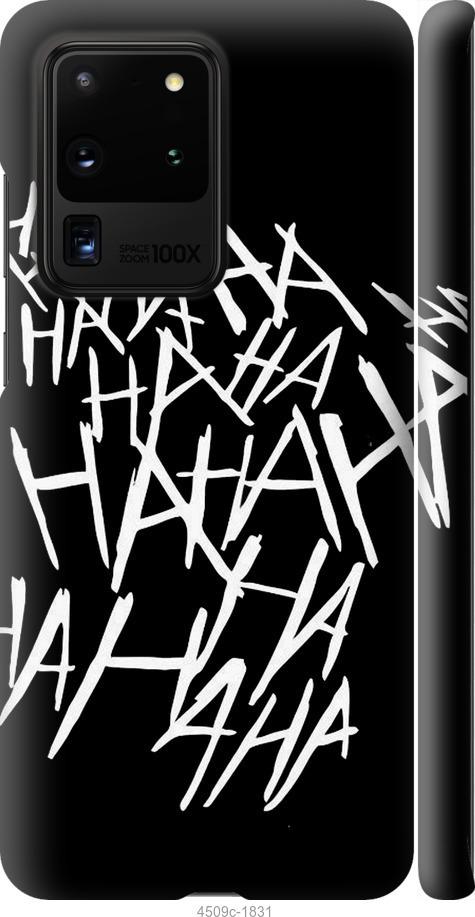 Чехол на Samsung Galaxy S20 Ultra joker hahaha