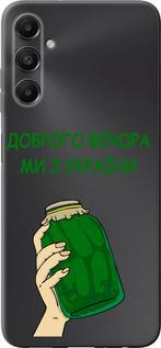 Чехол на Samsung Galaxy A05s Мы из Украины v2