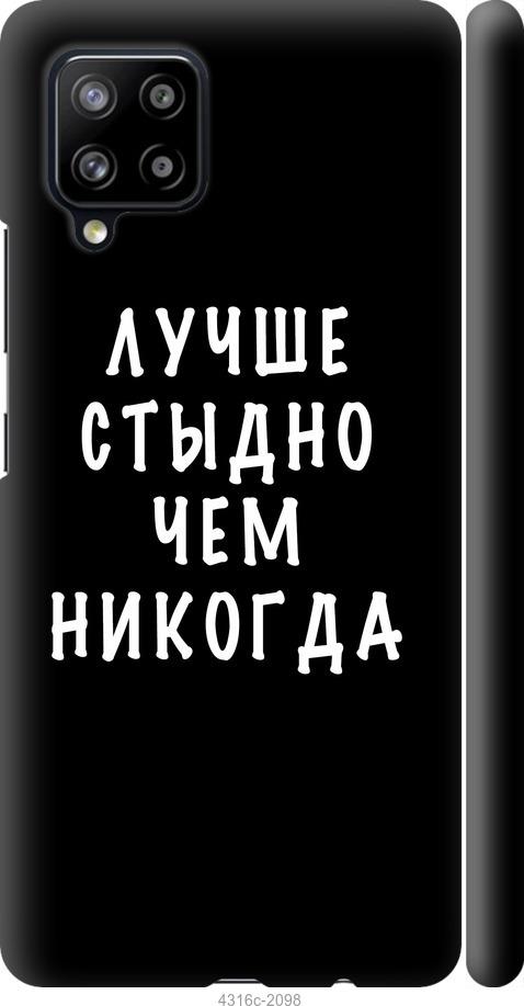 Чехол на Samsung Galaxy A42 A426B Цитата