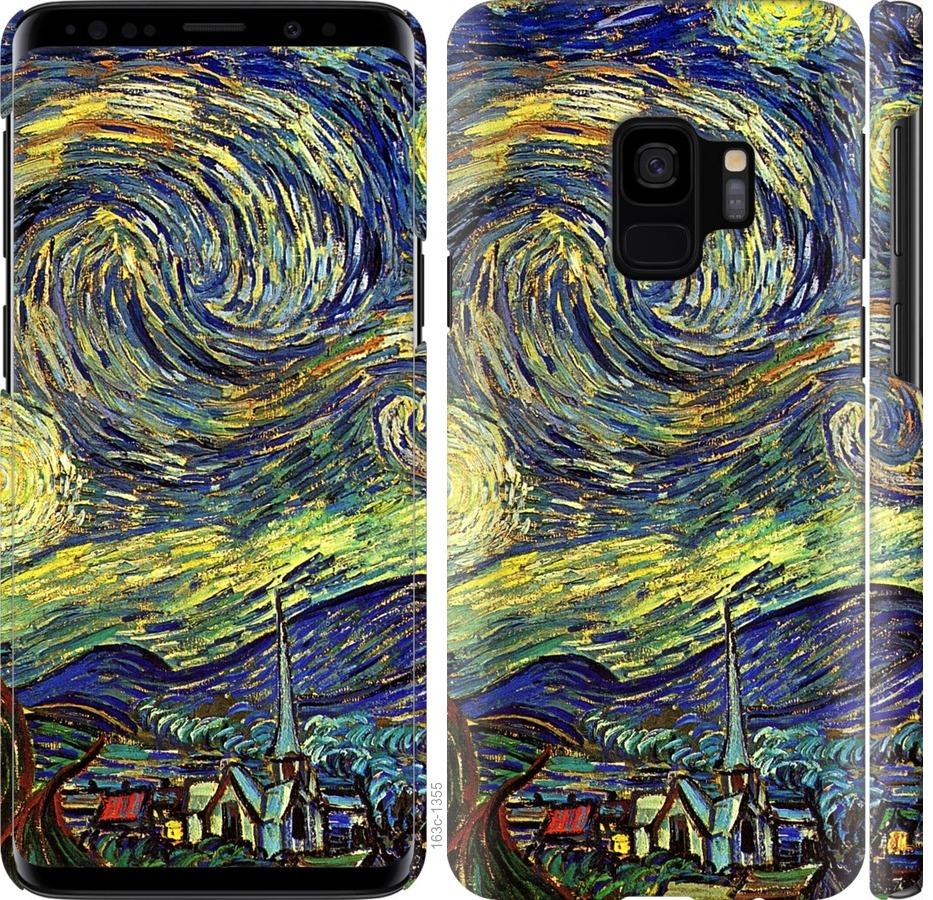 Чехол на Samsung Galaxy S9 Винсент Ван Гог. Звёздная ночь